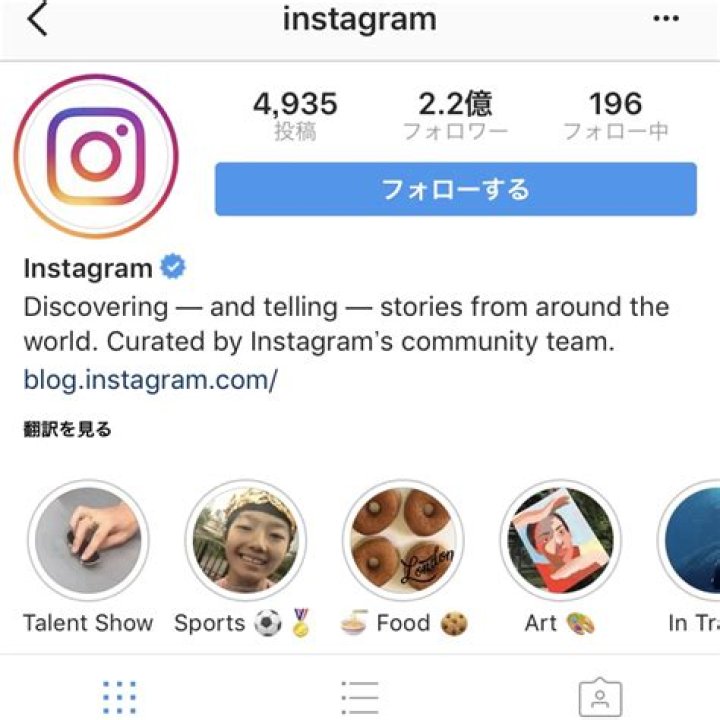 インスタのハイライトはストーリーをプロフィールに残す機能