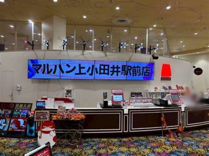 マルハン 上 小田井 駅前 店の場所を探すためのイメージ