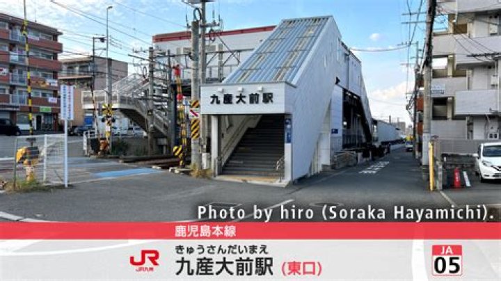 九産大前駅から博多駅のアクセスイメージ