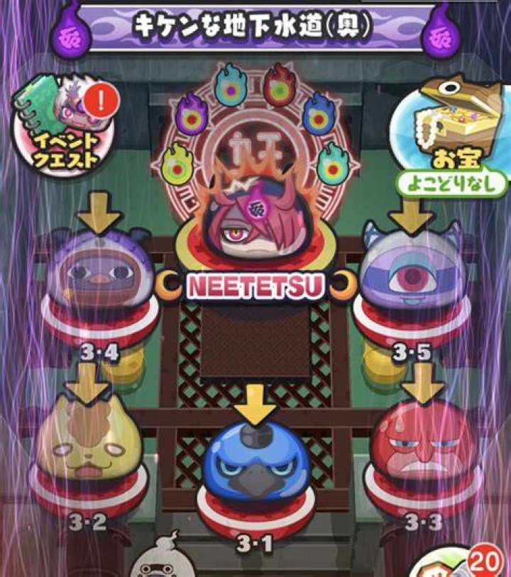 妖怪ウォッチ ぷにぷに 隠しステージの雰囲気
