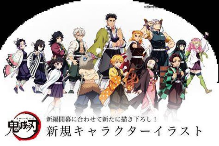 鬼滅の刃の人気キャラの魅力を考えるためのキャラクター集合イメージ