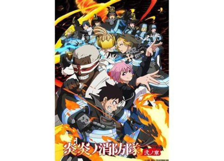 『炎炎ノ消防隊』最終話、終幕で見えた“火”と“人”の答え