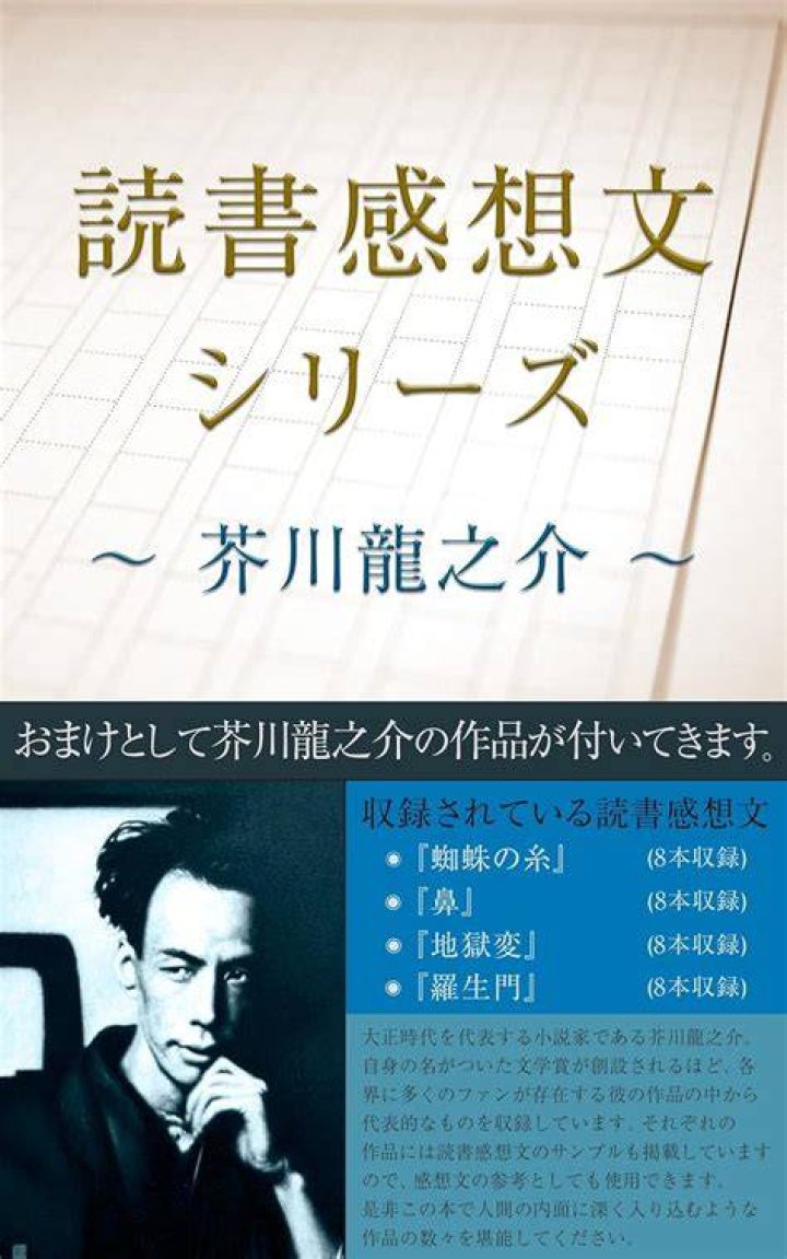 高校生の読書感想文「書き方」完全ガイド