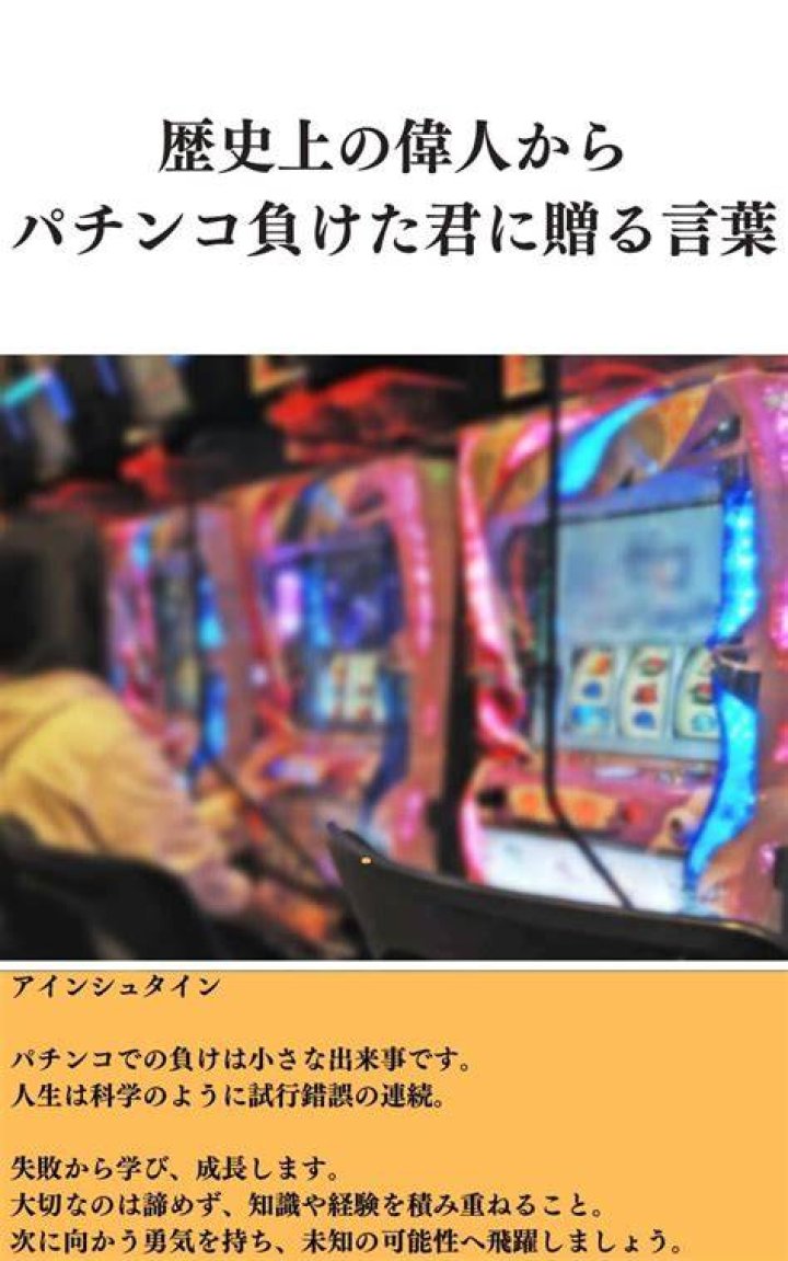 パチンコ 何歳から？法律・年齢確認・トラブル回避を整理